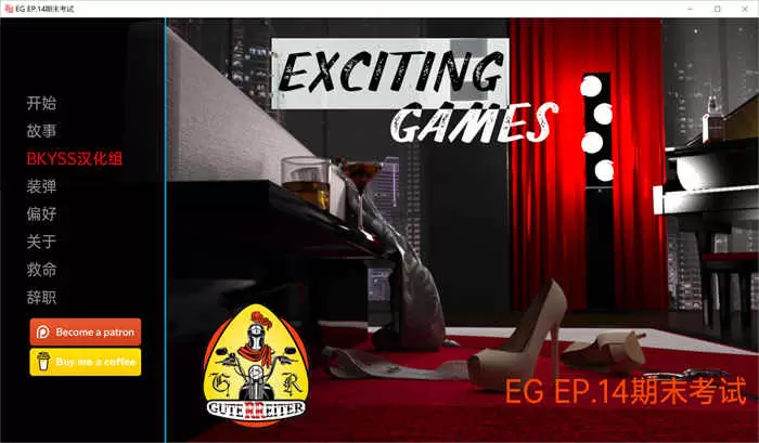 激动人心的游戏 Exciting Games Ep.17 Part 1汉化版【欧美SLG/3D】PC+安卓插图 激动人心的游戏 Exciting Games Ep.17 Part 1汉化版【欧美SLG/3D】PC+安卓插图