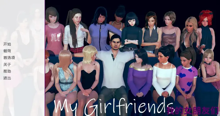 我的女朋友们/My Girlfriends 0.2汉化版【欧美SLG/汉化/动态】【PC+安卓/1.08G/更新】插图 我的女朋友们/My Girlfriends 0.2汉化版【欧美SLG/汉化/动态】【PC+安卓/1.08G/更新】插图