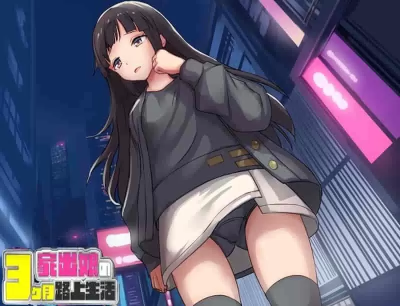 家出少女-3个月的流浪生活Ver1.03【RPG/pc+安卓双版本】插图 家出少女-3个月的流浪生活Ver1.03【RPG/pc+安卓双版本】插图