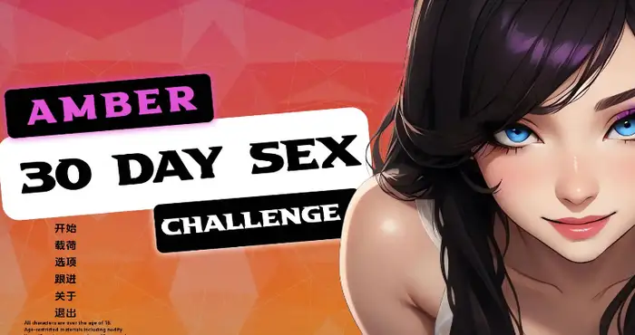 琥珀 – 30 天挑战/Amber – 30 Day Sex Challenge 1.1汉化版【欧美SLG/汉化/动态】【PC+安卓/216MB/更新】插图1 琥珀 – 30 天挑战/Amber – 30 Day Sex Challenge 1.1汉化版【欧美SLG/汉化/动态】【PC+安卓/216MB/更新】插图1