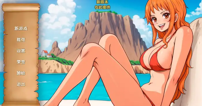 精力旺盛的海贼 Lusty Buccaneers 0.18汉化版【欧美SLG/汉化/沙盒】【PC+安卓/180MB/更新】插图
