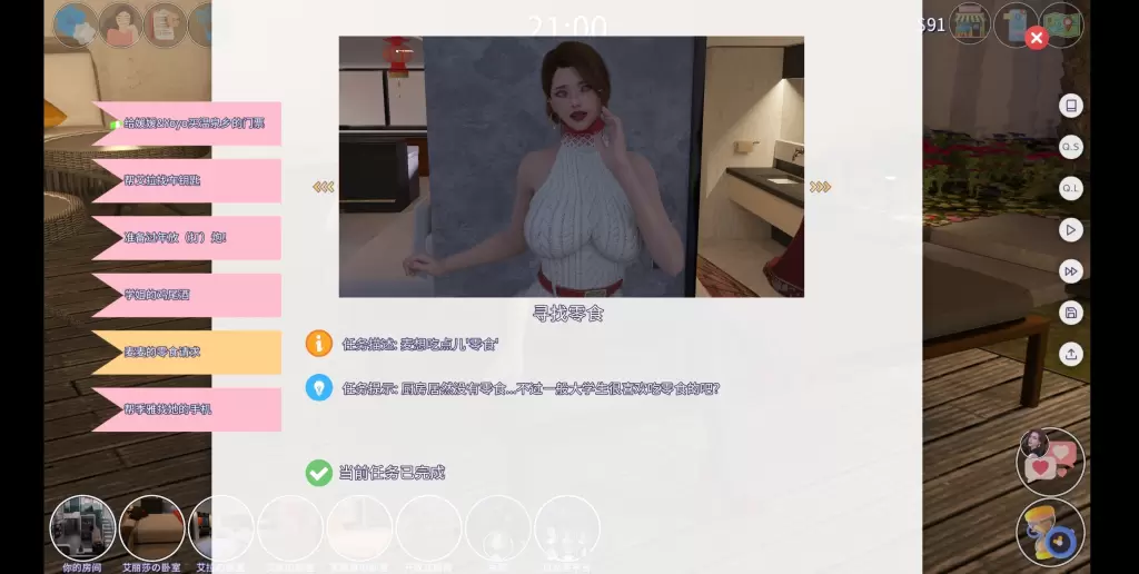 【神作SLG/动态】爱欲之都 City Lights Love Bites v0.2.3官方中文版【安卓+PC/13.9G/更新】插图17 【神作SLG/动态】爱欲之都 City Lights Love Bites v0.2.3官方中文版【安卓+PC/13.9G/更新】插图17
