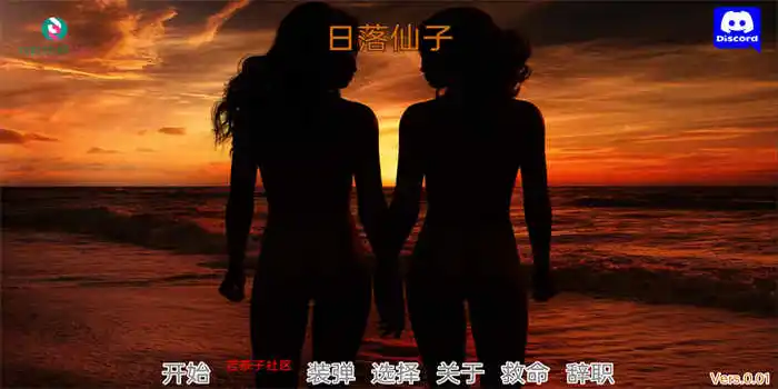 日落仙女 夕阳仙女 The Sunset Fairies v0.12汉化版[欧美SLG/3D] PC+安卓插图